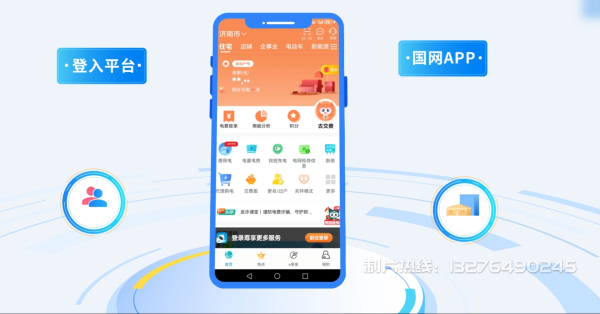 乐至县电力供需平台MG动画制作_电力系统可视化动画设计_智慧电网数字化宣传动画_电网科普动画_